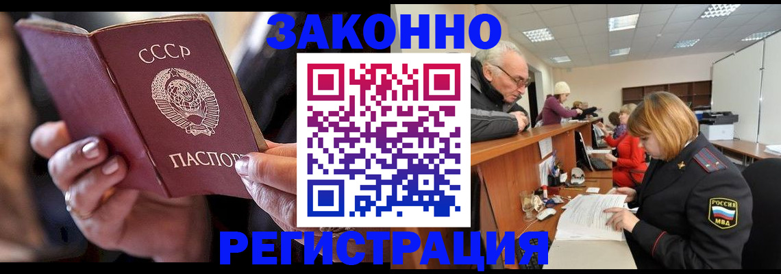 временная регистрация в Балабаново