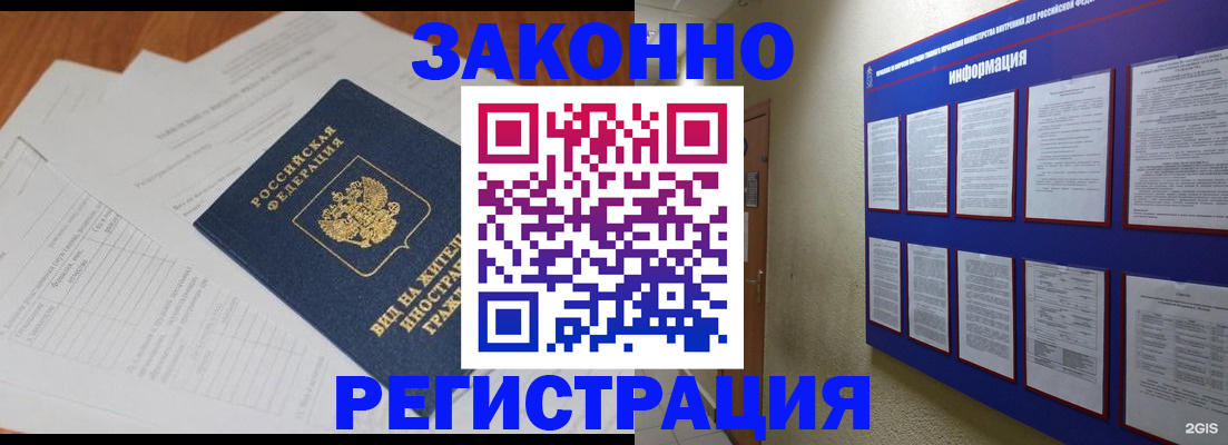 прописка паспорт в Балабаново