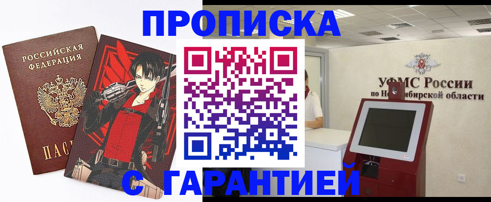 временная регистрация для школы в Балабаново